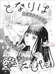 未删减版漫画夜色回声第七次选择封面